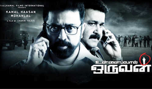 Unnaipol Oruvan