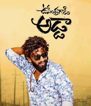 Upendra Gadi Adda