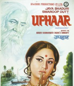 Uphaar