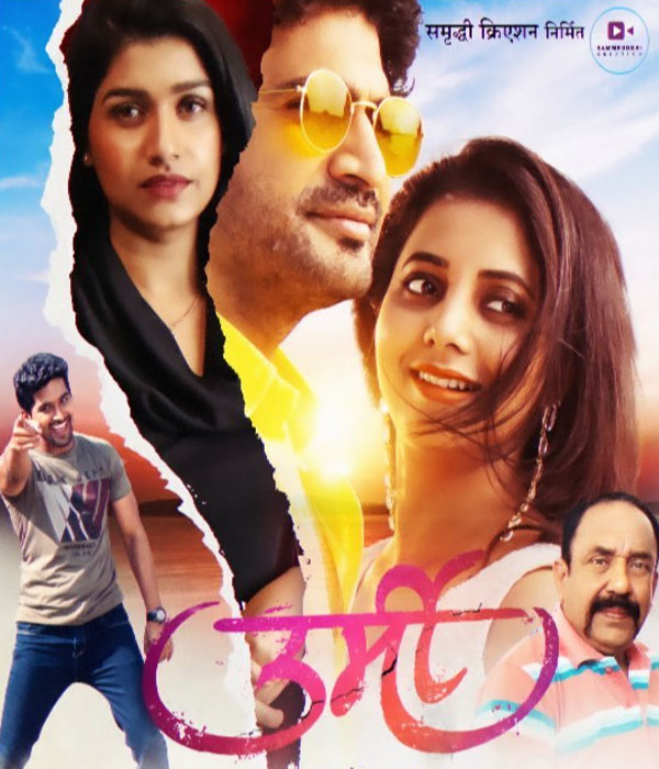 Urmi