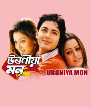 Uroniya Mon