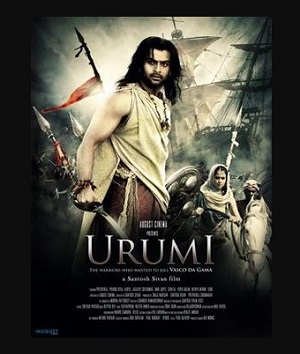 Urumi