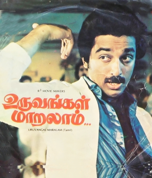 Uruvangal Maralam