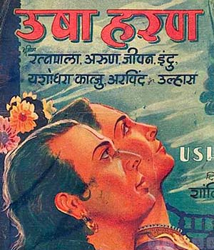 Usha Haran
