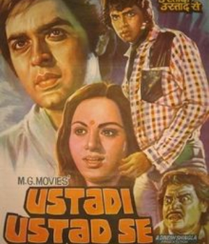 Ustadi Ustad Se