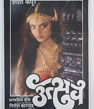 Utsav 