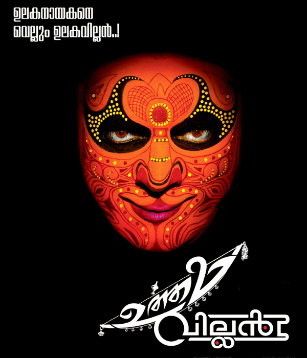 Uttama Villain