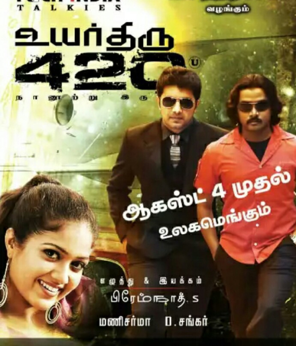 Uyarthiru 420