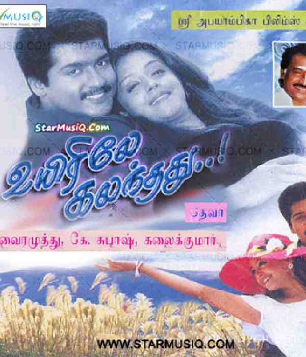 Uyirile Kalanthathu