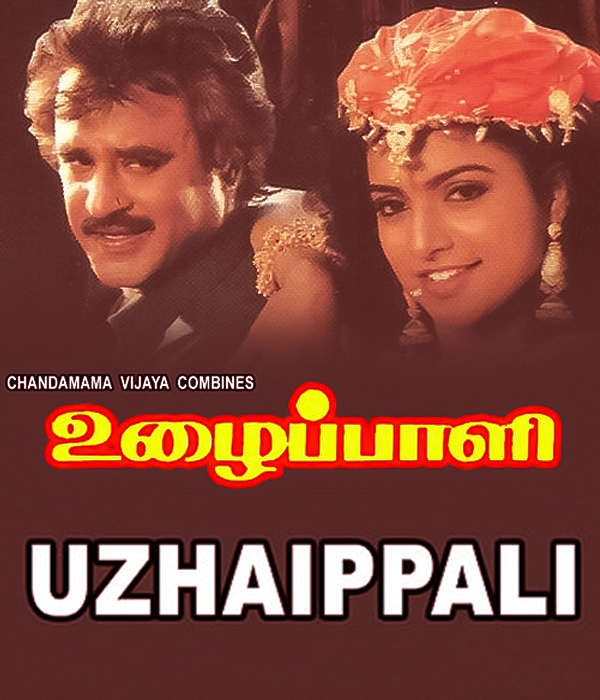 Uzhaippali 