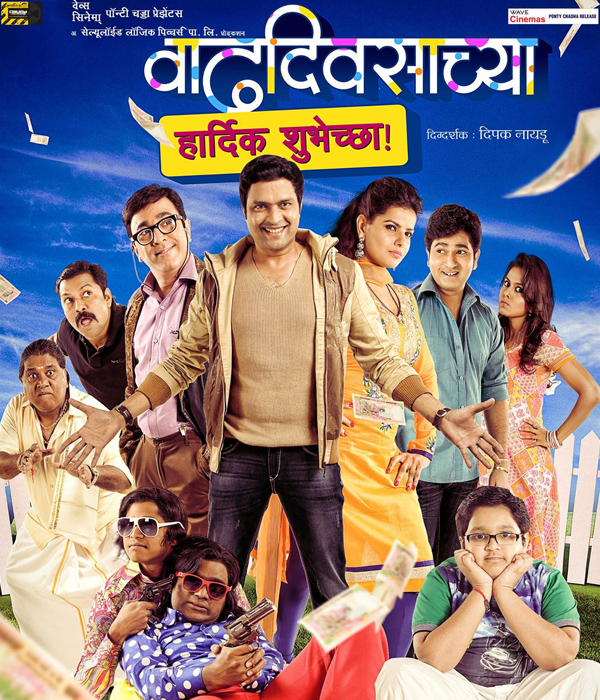 Vaadhdivsachya Haardik Shubhechcha 