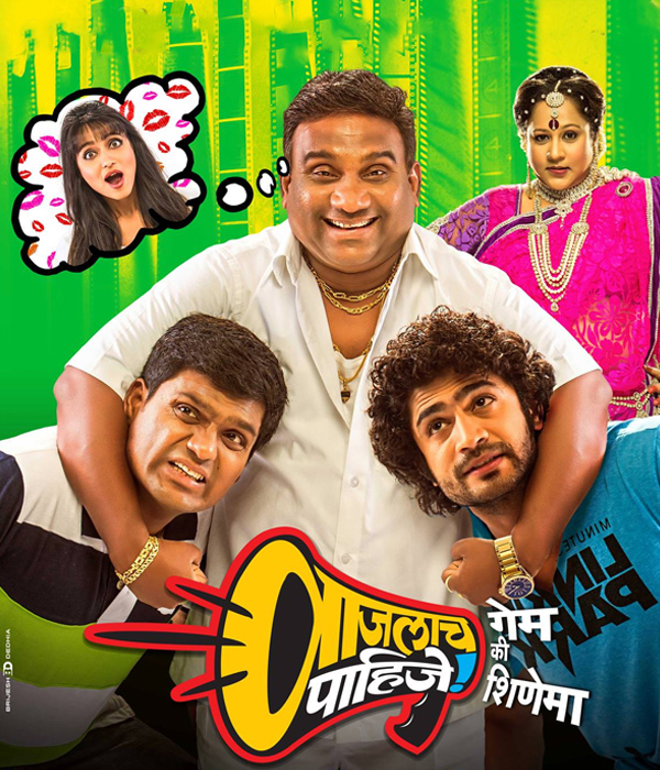 Vaajlaach Paahije - Game Ki Shinema