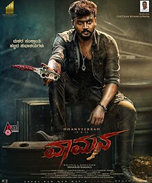 Vaamana