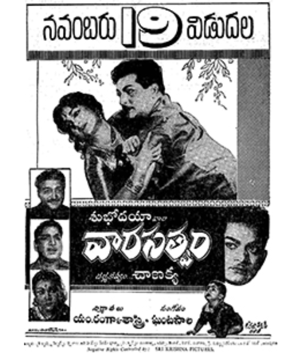 Vaarasatwam