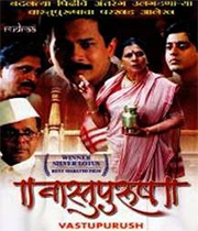 Vaastupurush
