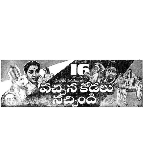 Vachina Kodalu Nachindi