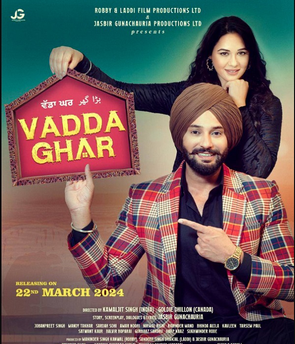 Vadda Ghar
