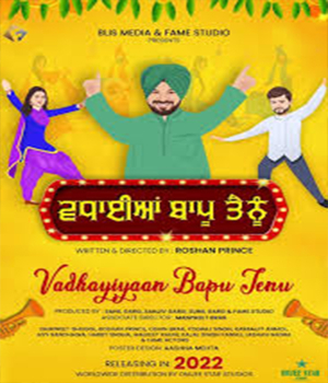 Vadhayiyaan Bapu Tenu