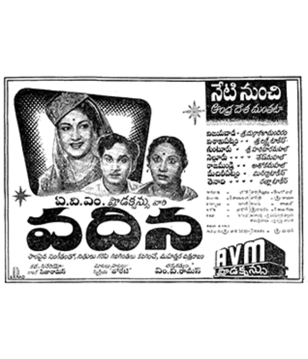 Vadina