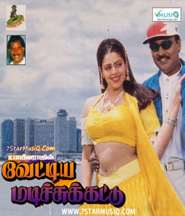 Vaettiya Madichu Kattu