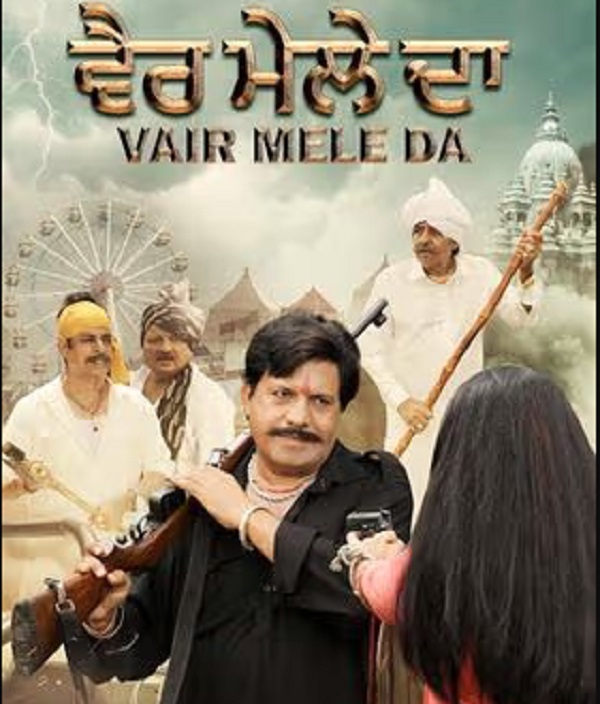 Vair Mele Da