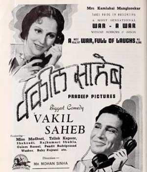 Vakil Saheb