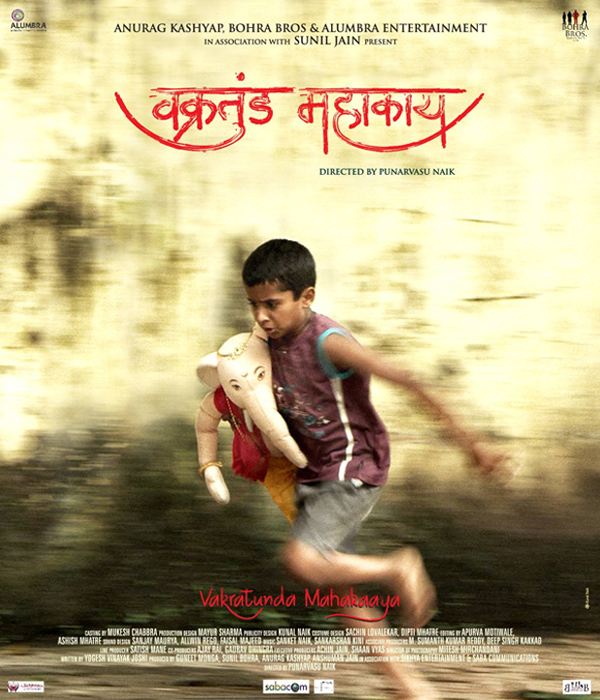 Vakratunda Mahakaaya