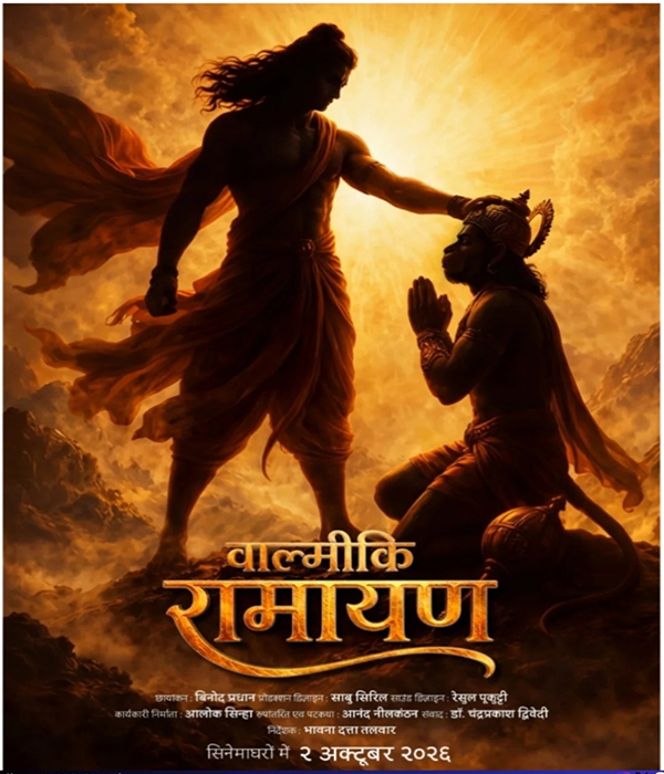 Valmiki Ramayana