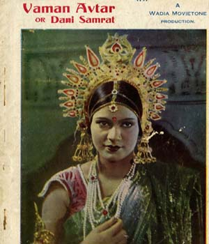 Vaman Avtar