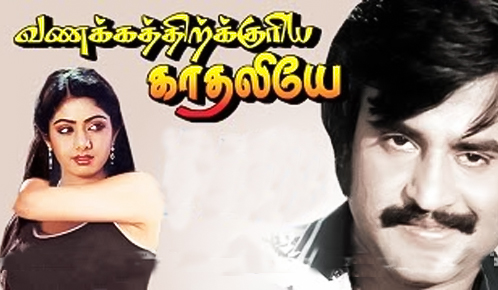 Vanakathukuria Kathaliye