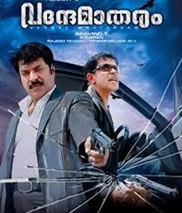 Vandae Maatharam