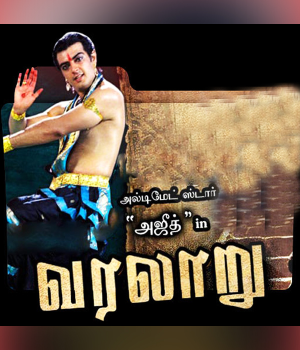 Varalaaru