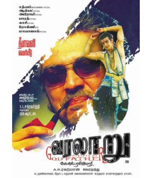 Varalaru