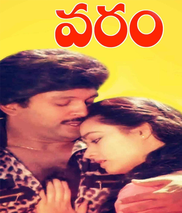 Varam