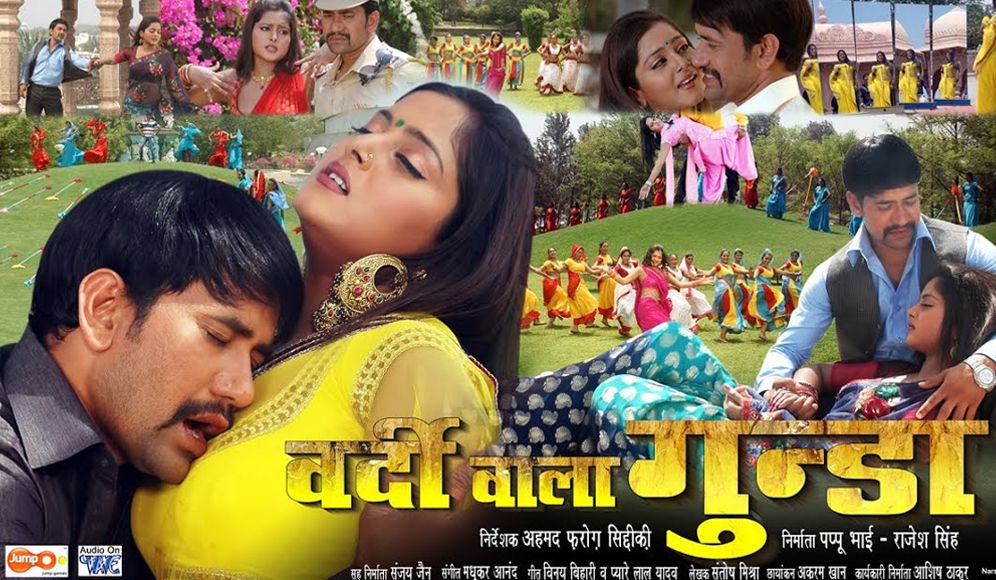Vardi Wala Gunda