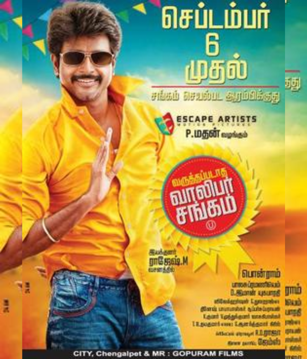 Varuthapadatha Valibar Sangam