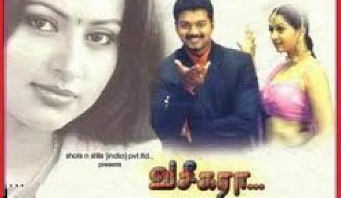Vaseegara