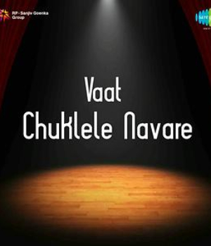 Vat Chuklele Navra