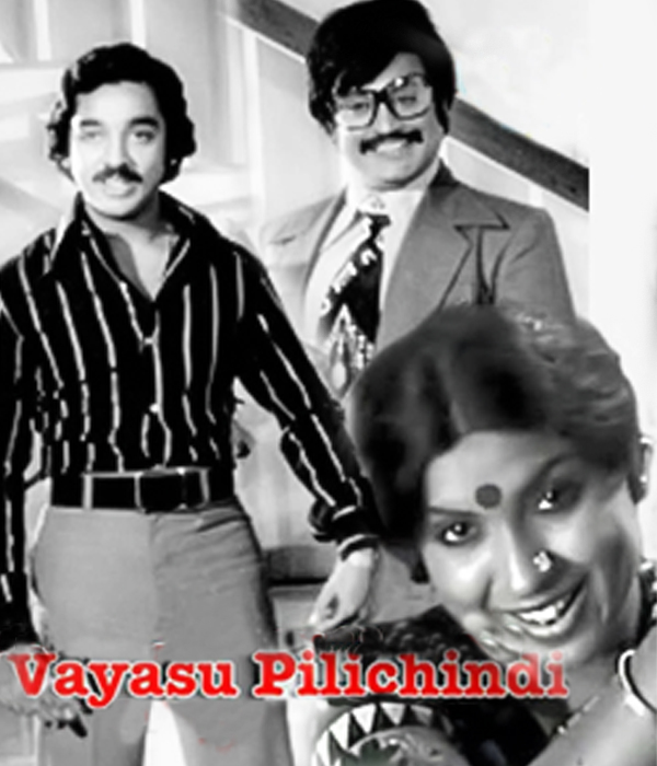 Vayasu Pilichindi