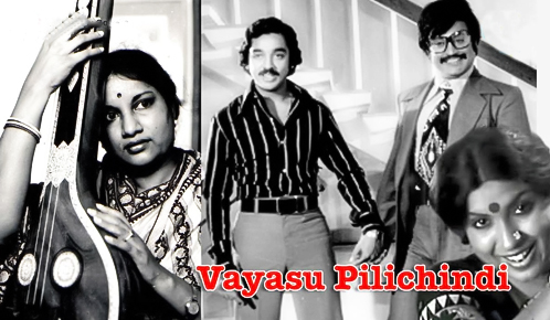 Vayasu Pilichindi