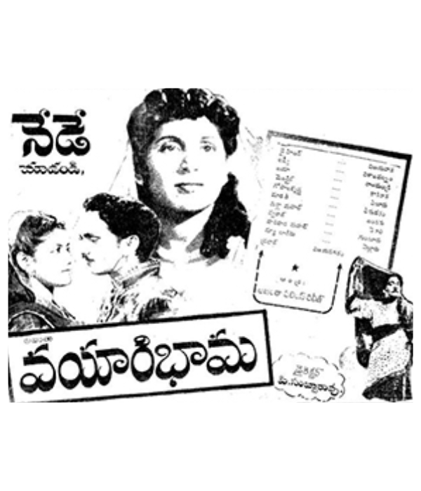 Vayyari Bhama