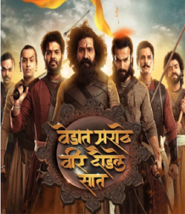 Vedat Marathe Veer Daudale Saat