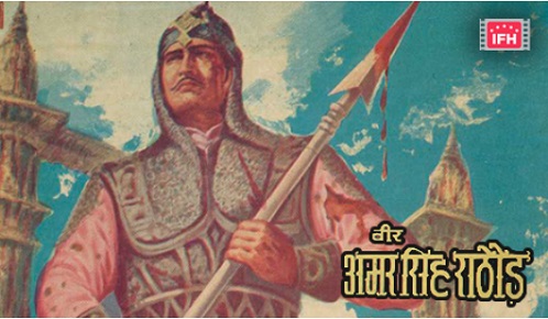 Veer Amarsingh Rathod