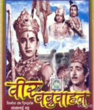 Veer Babruvahan