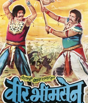 Veer Bhimsen