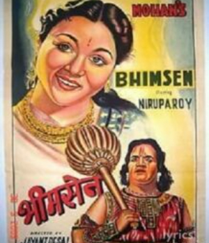 Veer Bhimsen