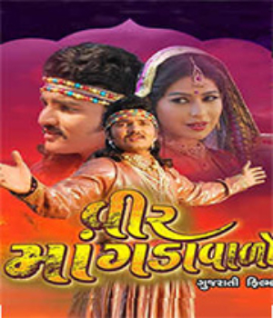 Veer Mangdavalo
