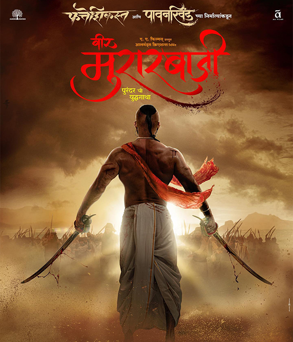 Veer Murarbaji