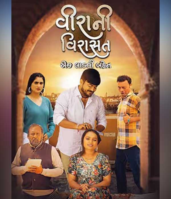 Veera Ni Virasat Ek Laadki Bahen