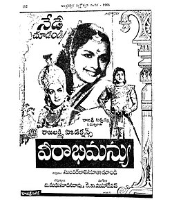 Veerabhimanyu